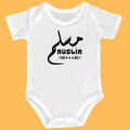 Muslim Baby Bodysuit, White Cotton Romper with Arabic Calligraphy Design, Short Sleeve